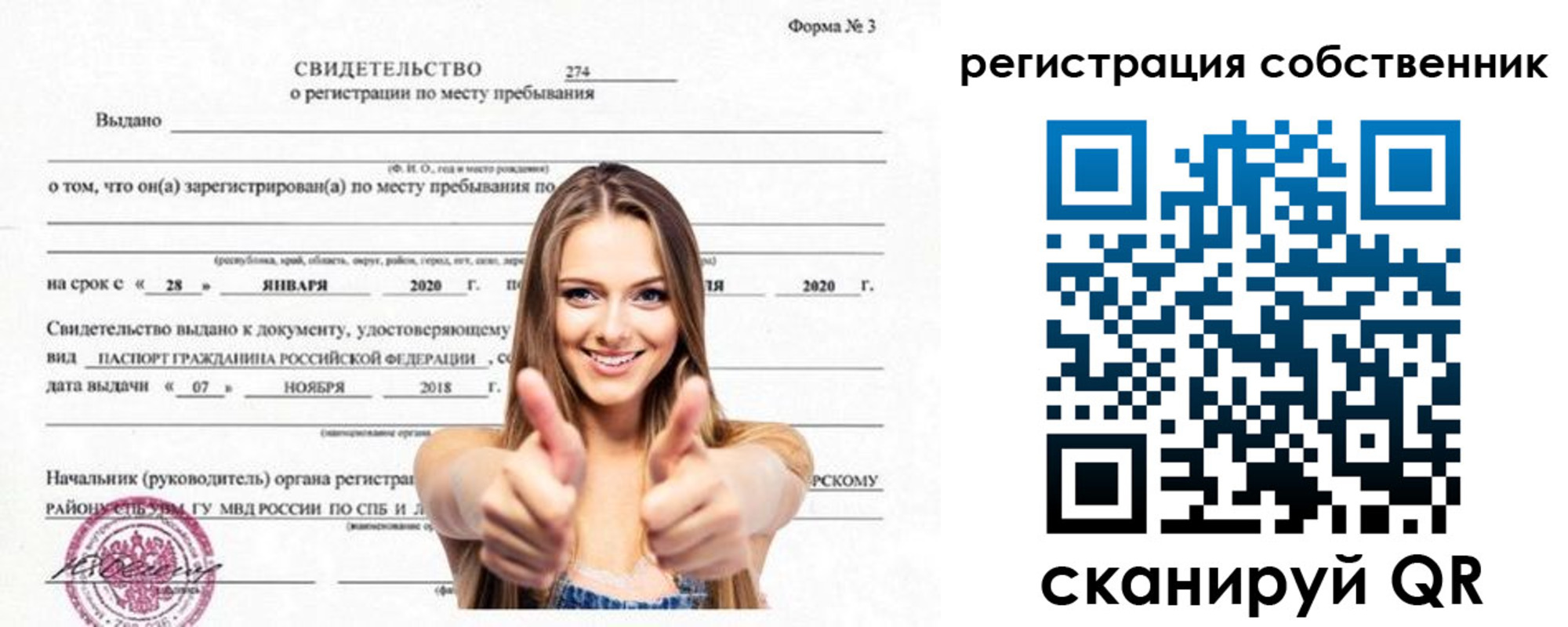 временная регистрация законно в Красном Сулине