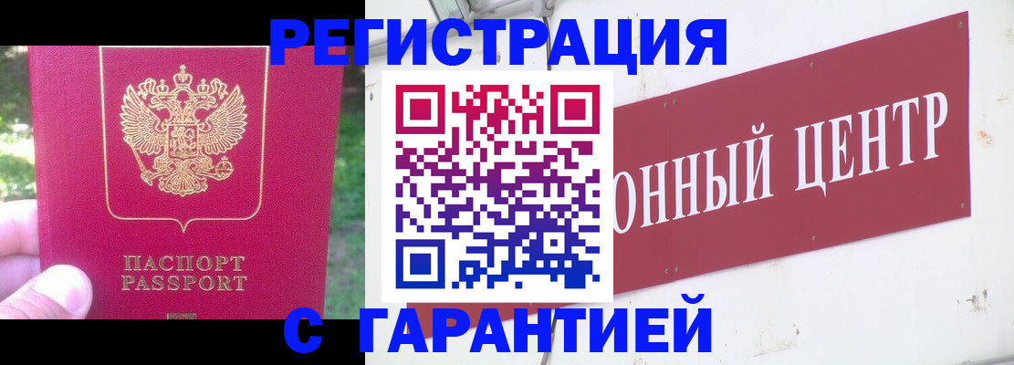 временная прописка в Красном Сулине