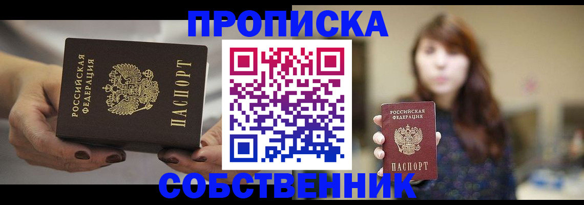 временная регистрация 2025 в Красном Сулине