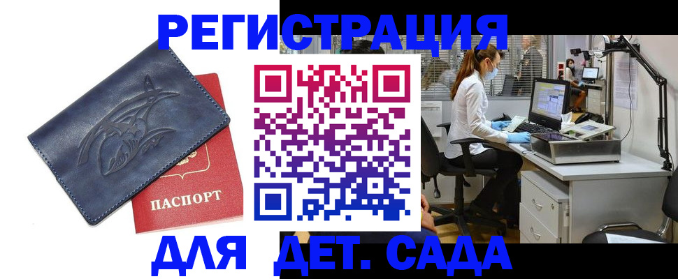 прописка поиск в Красном Сулине