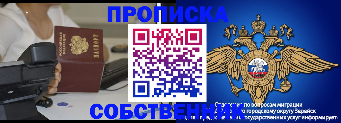 временная регистрация для всех в Красном Сулине
