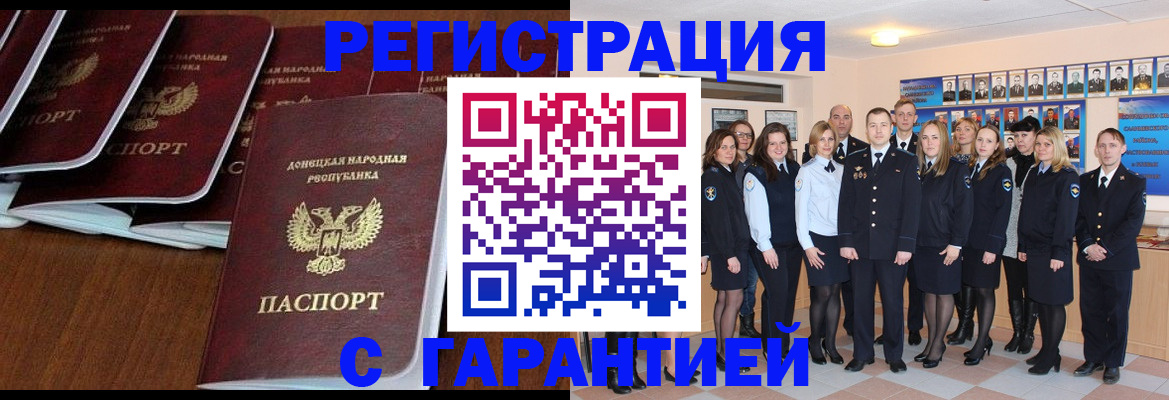 прописка иностранных граждан в Красном Сулине